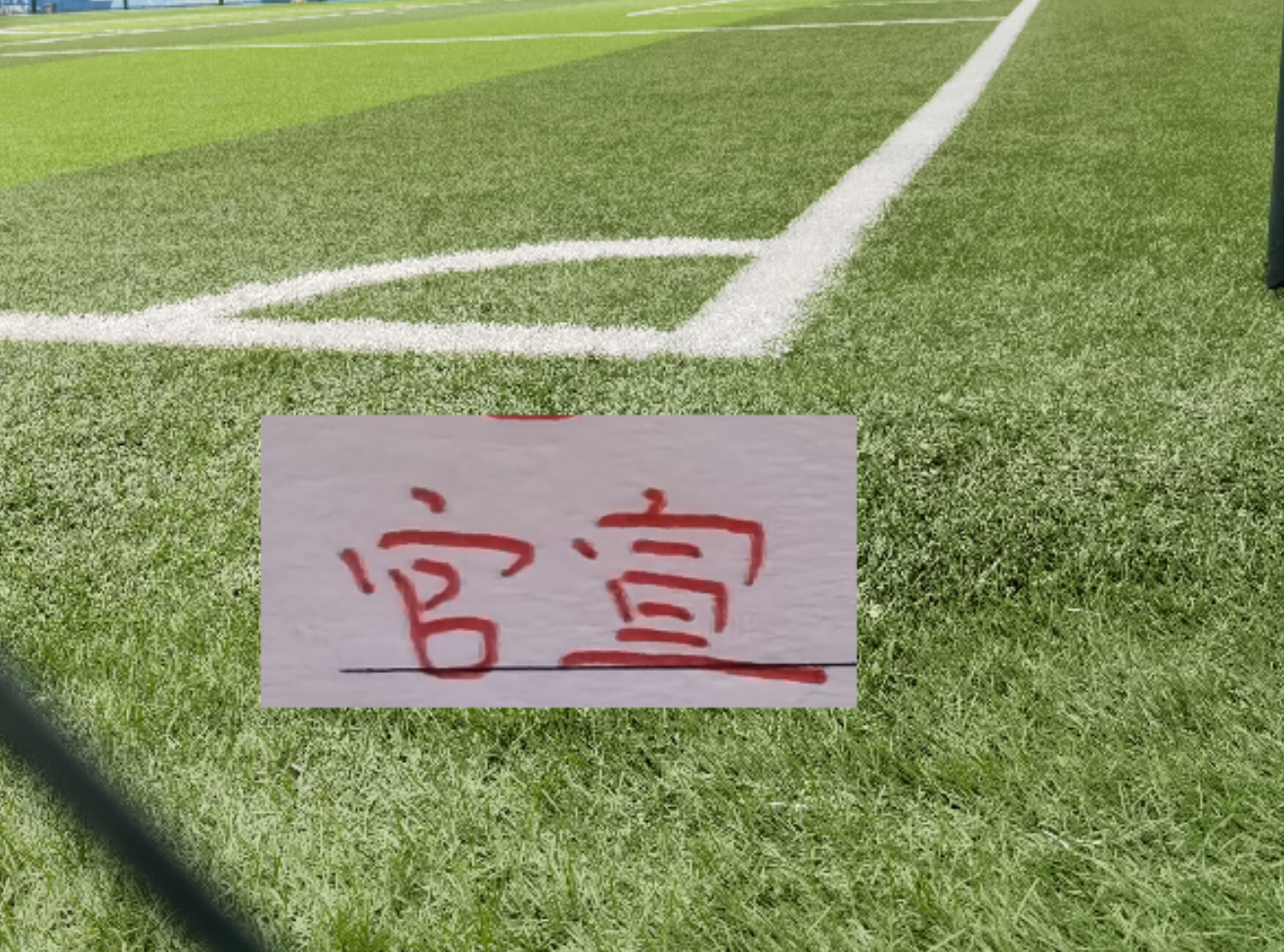 乐鱼体育官网-海港也官宣一线队名单!神奇是新赛季海港居然没9号 也没梅伦多